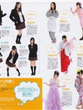 中村静香 吉木りさ 渡り廊下走り隊7 上戸彩 AKB48 [BOMB Magazine](22)